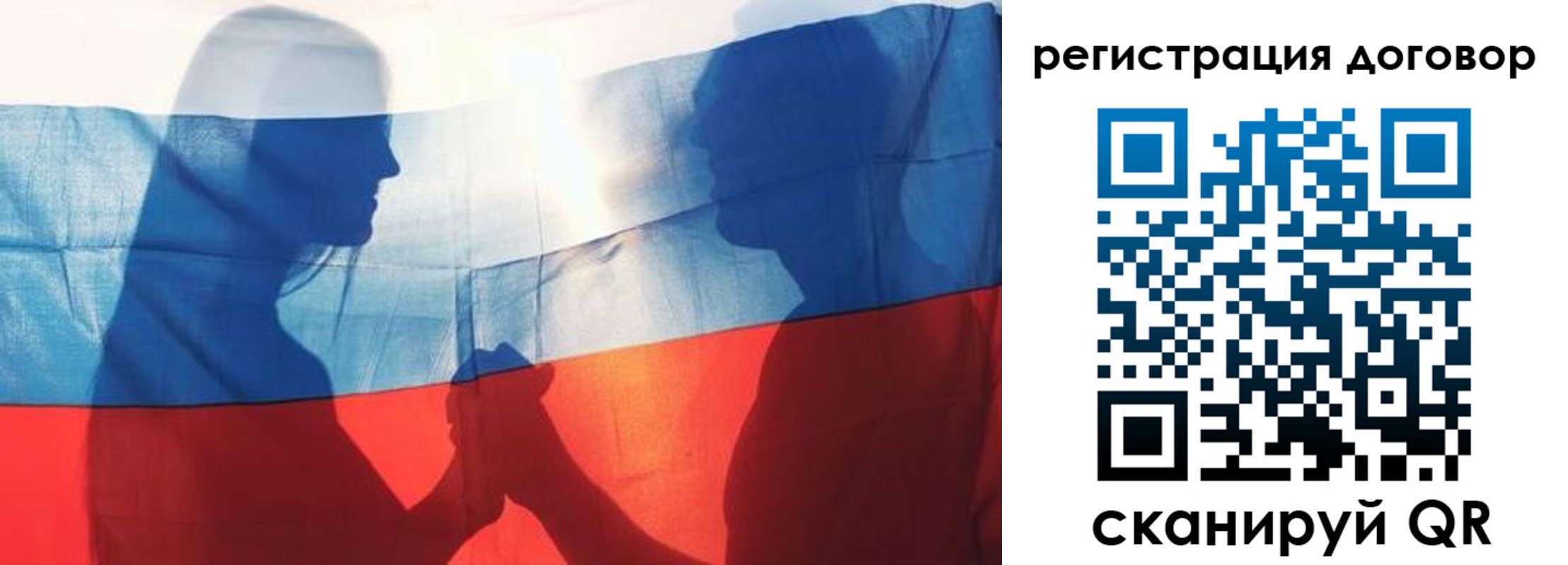 регистрация в Владивостоке