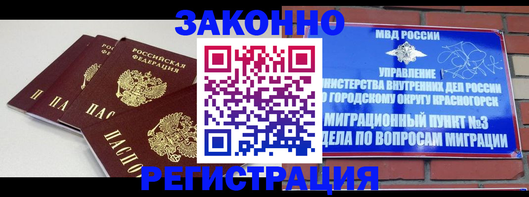 временная прописка в Владивостоке