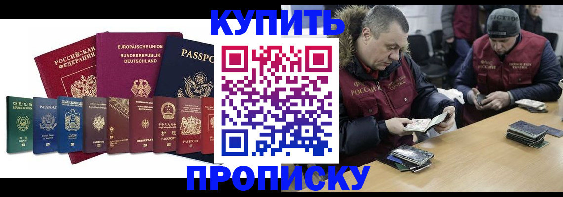 временная регистрация гарантия в Владивостоке