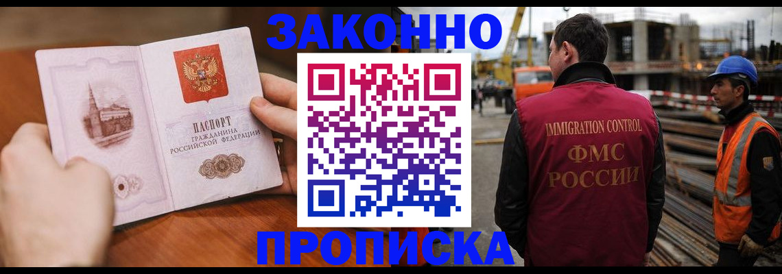 прописка паспорт в Владивостоке