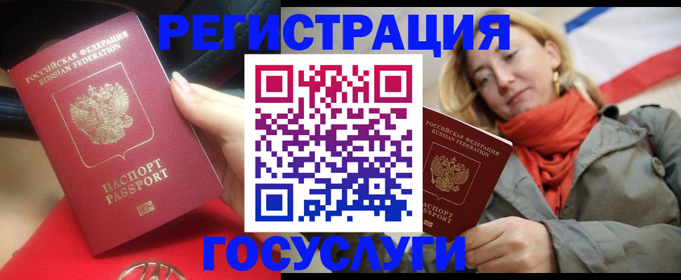 прописка для школы в Владивостоке