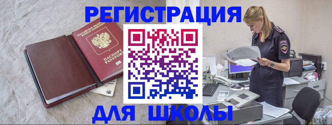 миграционный учет в Владивостоке
