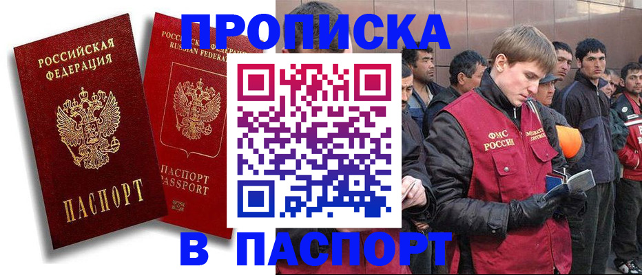временная регистрация гарантия в Владивостоке